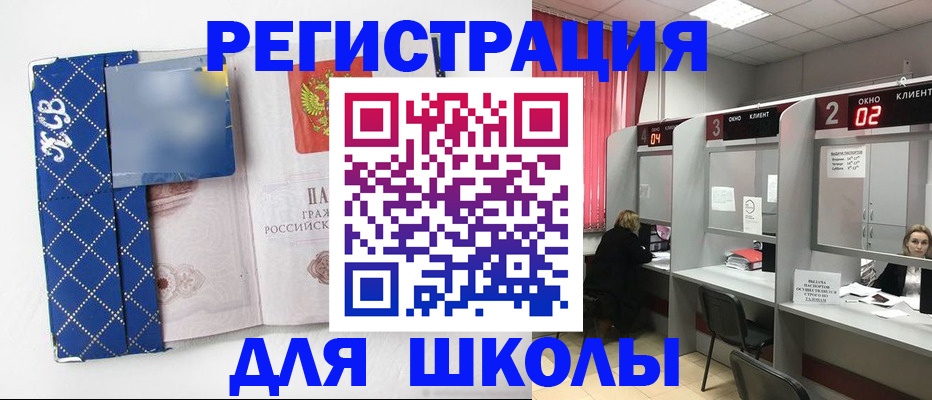 временная регистрация 2025 в Георгиевске